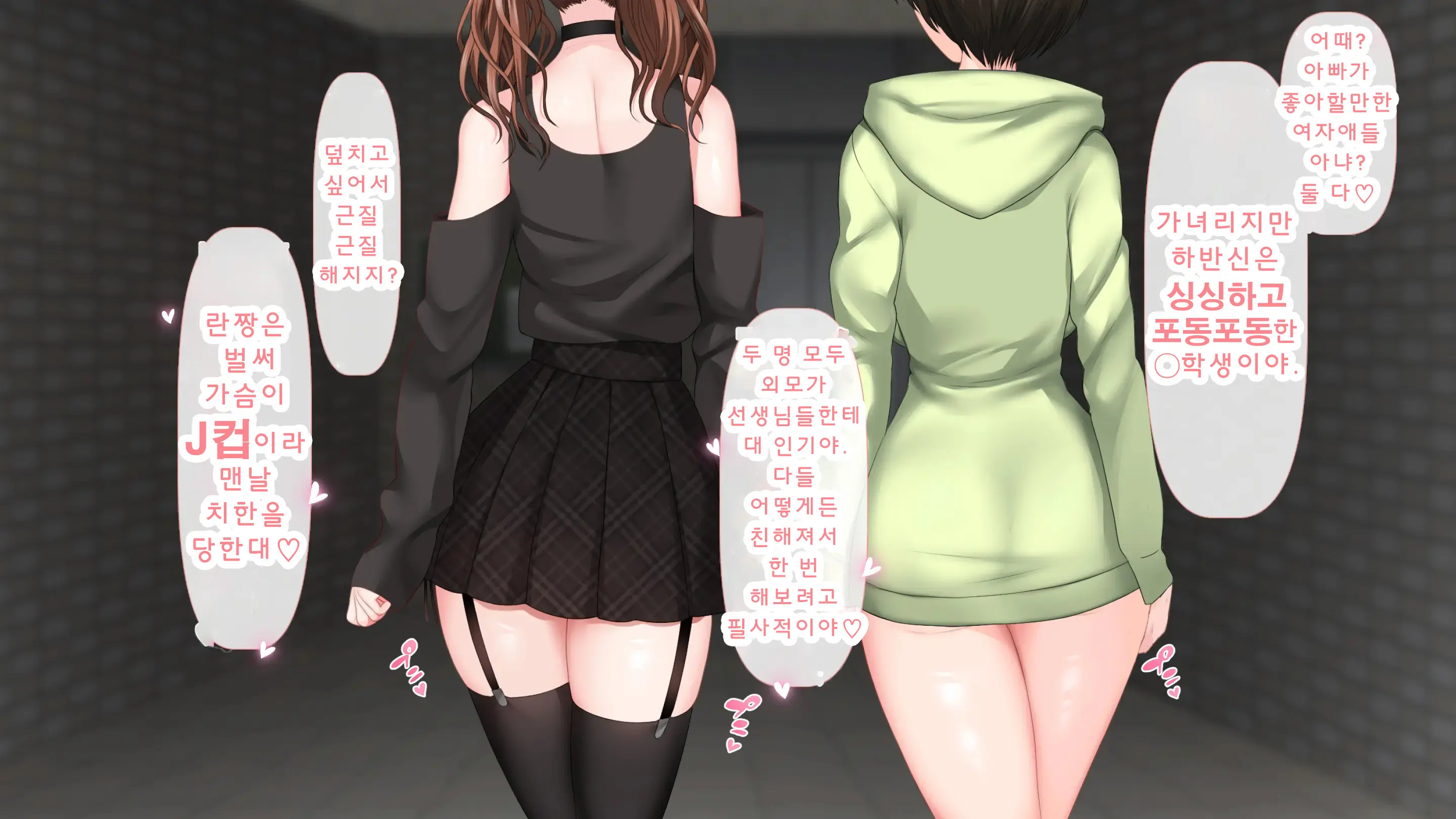 DeliHeal De Mitsuketa Do M Tenshi 2 (Part 2)|델리헬에서 찾은 도M천사 2